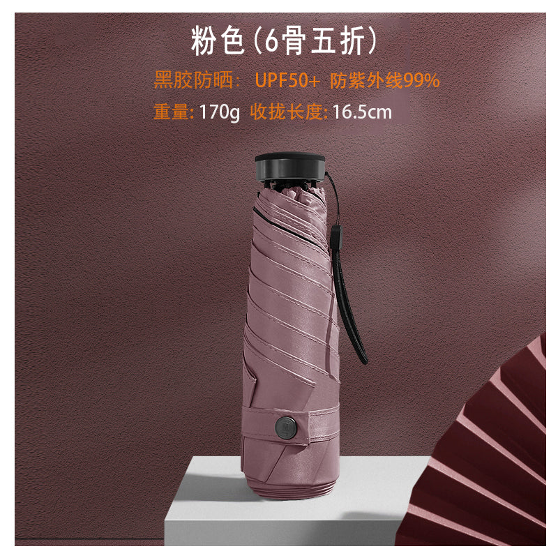 Parasol G Mini Ultra-Light Pocket Five-Fold Sun Umbrella Women's Small Portable UV-Proof Sunshade UPF50