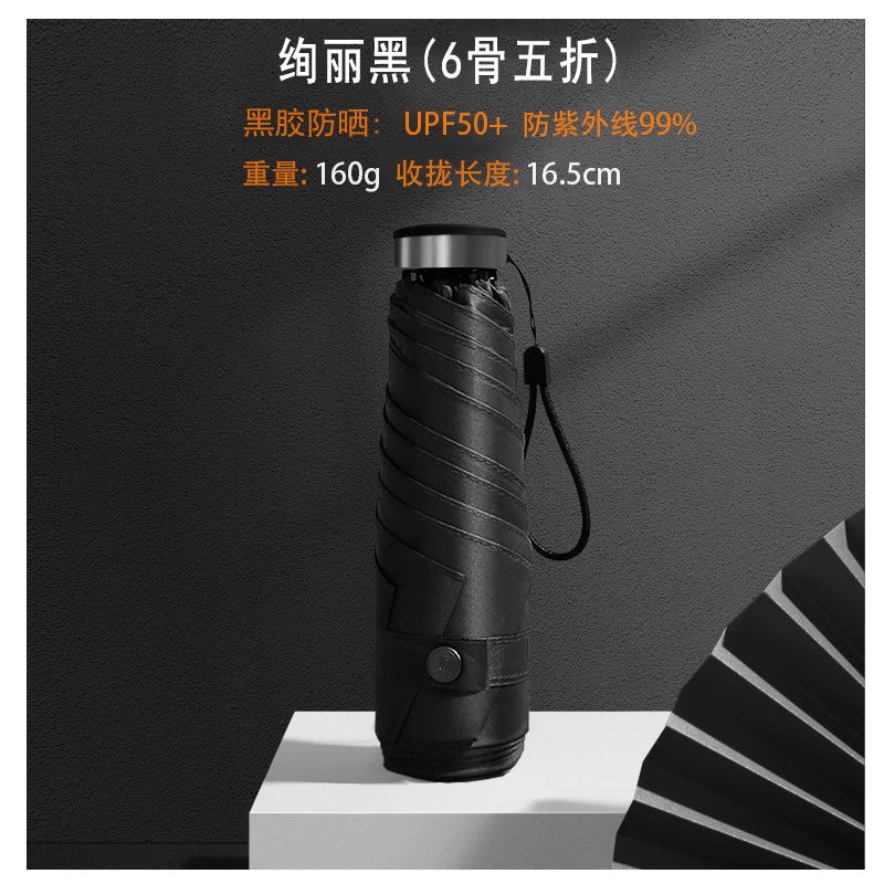Parasol G Mini Ultra-Light Pocket Five-Fold Sun Umbrella Women's Small Portable UV-Proof Sunshade UPF50